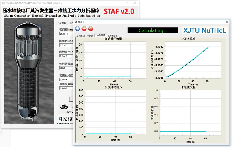 图3 本成果开发的蒸汽发生器三维两相分析程序.jpg