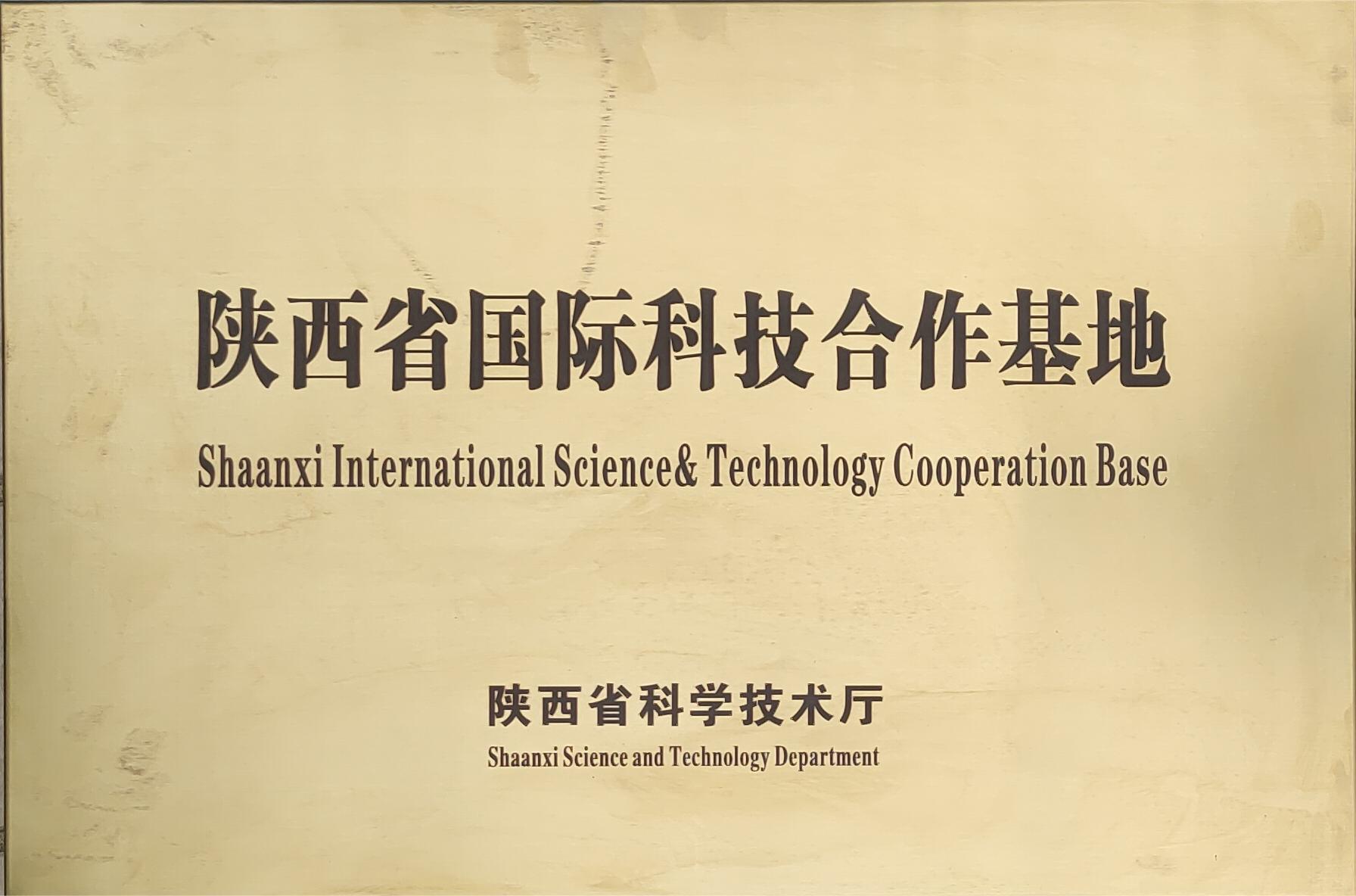 陕西国际合作基地.jpg