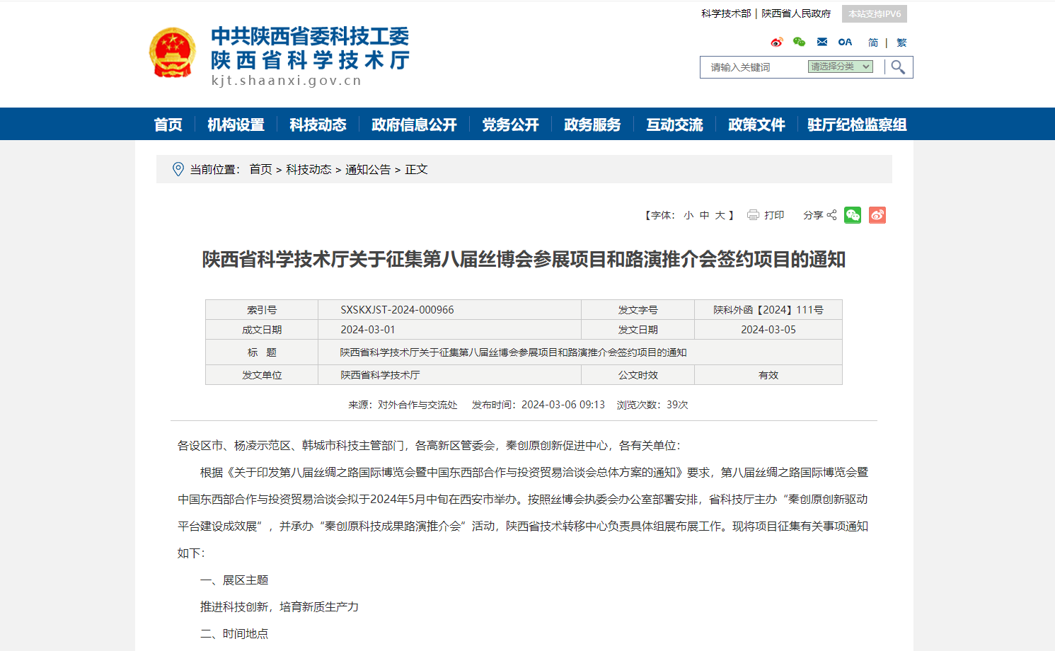 1709688944776065.png QQ截图20240306093518.png